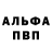 Alfa_PVP кристаллы dark off