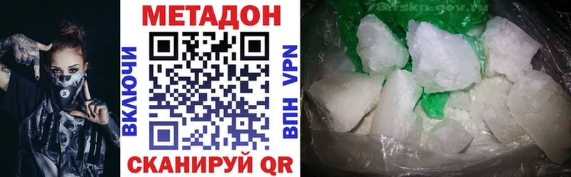 наркотики Сурск МЕТАДОН VHQ